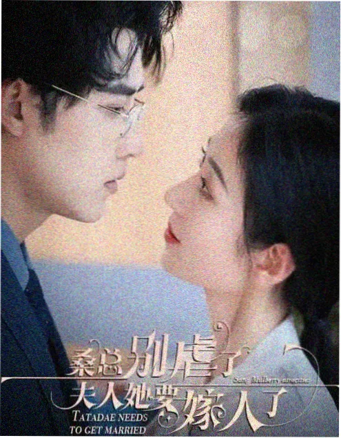 韩剧在线观看大全 她的日与夜 海报