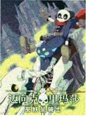 韩国综艺 街头美食斗士 海报