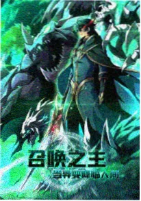 韩漫改编 我的室友是九尾狐 海报
